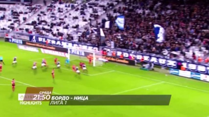 Футбол: Бордо – Ница на 21 декeмври по DIEMA SPORT