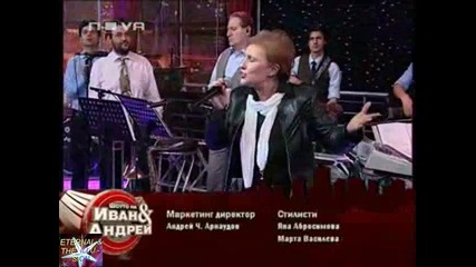 Maya Neshkova - Obicham te - Shouto na Ivan i Andrei (2011)
