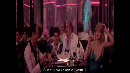 Scarface (1983) - Bg Subs [част 2]