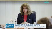 ГЕРБ избра трима нови членове на Изпълнителната комисия