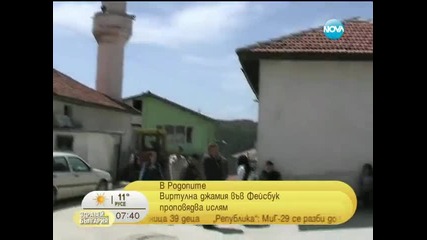 Виртуaлна джамия във Фейсбук проповядва ислям