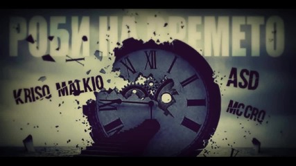 Kriso Malkiq & A.S.D. ft. MC Cro - Robi na Vremeto (2015)