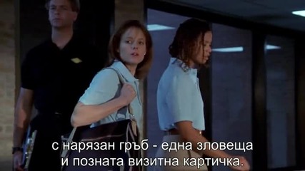 Мълчанието на агнетата (1991) Бг. суб. Част 1-2
