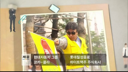 Protect The Boss - Opening