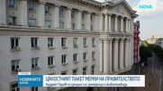 Новините на NOVA | Следобедна емисия | 26 мар. 2026