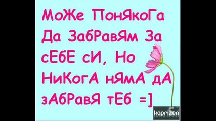 xd...spomeniii ..