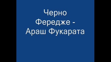 Черно Фередже - Араш - Фукарата