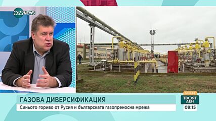 Манов: Платили сме около 1 млрд. повече за природен газ на годишна база