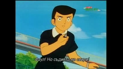 Captain Tsubasa епизод 50 bg subs