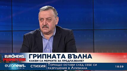 Проф. Тодор Кантарджиев: У нас доминира грип А, който се лекува с антивирусни лекарства