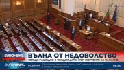 След обидните думи към жени: ГЕРБ-СДС обсъжда оставката на Вежди Рашидов (Обновена)