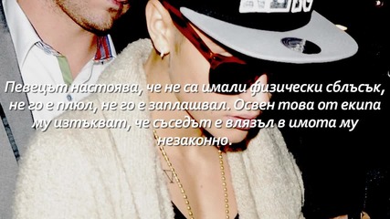 Джъстин Бийбър отрича да е заплашвал съседа си