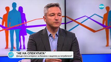 Вигенин: Коректният бизнес няма основание за притеснения от промени в Закона за въвеждане на еврото