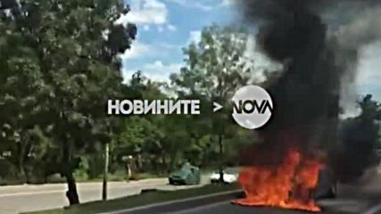 Кола се запали на „Цариградско шосе” в София