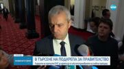 Лидерите на партиите в НС с консенсус да се поиска оставката на Гешев