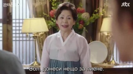 Fantastic / Фантастично E03 бг превод
