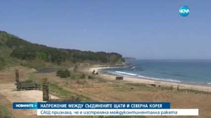 Расте напрежението между Съединените щати и Северна Корея