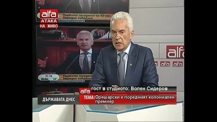 Волен Сидеров лидер на Пп Атака гост на Държавата днес . Тв Alfa - Атака 13.06.2014г.