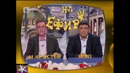 Проф. Вучков с няколко цифрена грешка, Господари на ефира, 03 януари 2011 