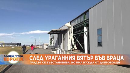 След ураганния вятър: Враца има нужда от доброволци за възстановяване на щетите