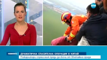 Драматична спасителна операция в китайския град Суджоу