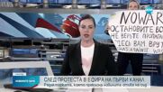 Протест в София в подкрепа на журналистката Марина Овсянникова