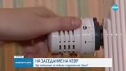 С колко ще поскъпнат токът и парното от 1 юли