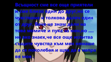 One Love, One Pain, One Dream . One Story - епизод 2