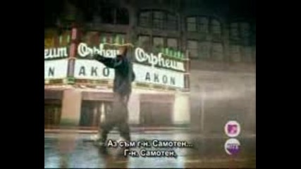 Akon - Lonely 