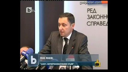 Гей скандал Господари на ефира