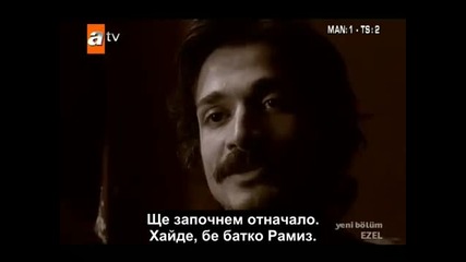 Ezel.ep.55/3 - Бг.суб.