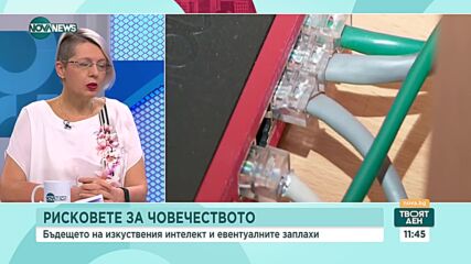 Елица Стоилова: Грешка е да се приписват на роботите човешки черти