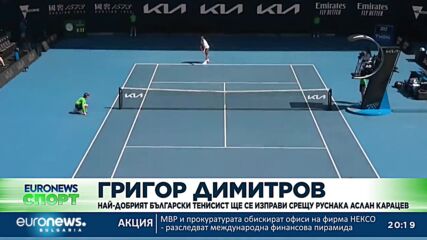 Спортни новини, 12.01.2023 - вечерна емисия