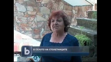 Столетниците у нас се увеличават !