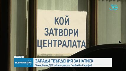 Чакъров: Поискахме спешна среща с Главчев и Сарафов, за да не се използват държавни институции за сп