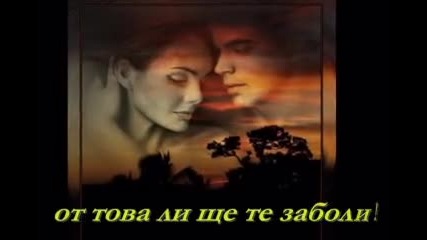 Изневерих ти