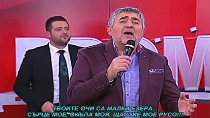 Radisa Urosevic - Plave kose jos me nose (prevod)