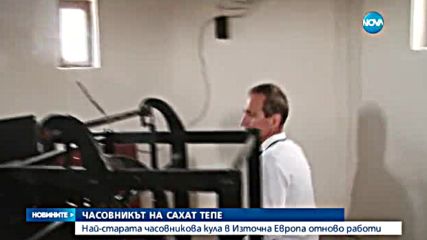 Новините на NOVA (13.08.2016 - обедна)