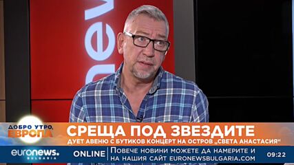 Дует Авеню подготвят концерт на о-в Света Анастасия