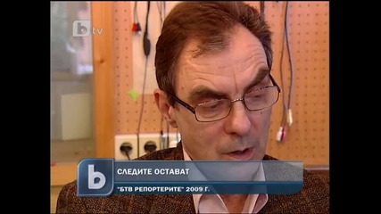 За подслушването - Следите остават 