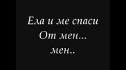 Morandi - Save me + Превод 