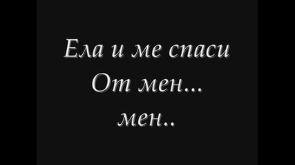 Morandi - Save me + Превод 
