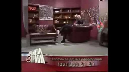 Професор Вучков