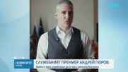 Андрей Гюров: Важно е едно управление да не гаси лампите внезапно