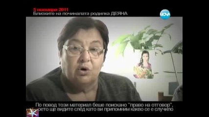 Борба с тежко заболяване, 26.11. - Горещо