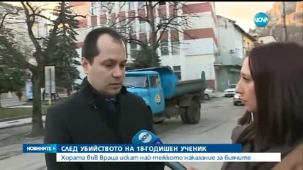 Искат най-тежкото наказание за биячите на Тодор от Враца