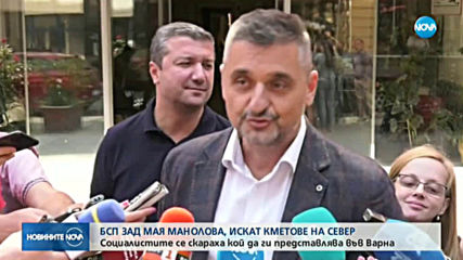Националният съвет на БСП единодушно подкрепи Мая Манолова за кмет на София