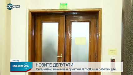 Новините на NOVA NEWS (03.12.2021 - 20:00)