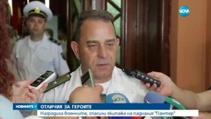 Наградиха военните, спасили екипажа на катастрофиралия в Черно море хеликоптер