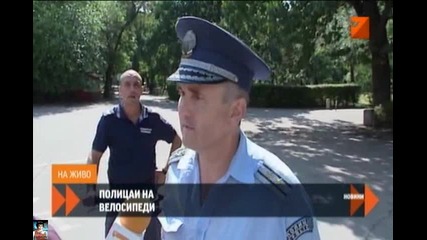 Полицаи на велосипеди в Борисовата градина